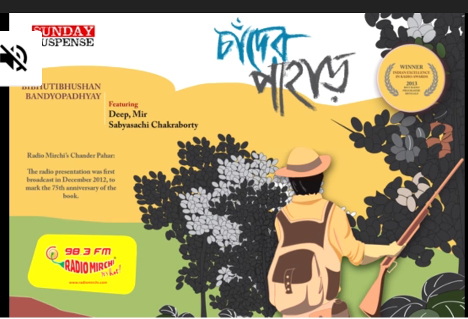 sunday suspense bengali audio story chander pahar download download